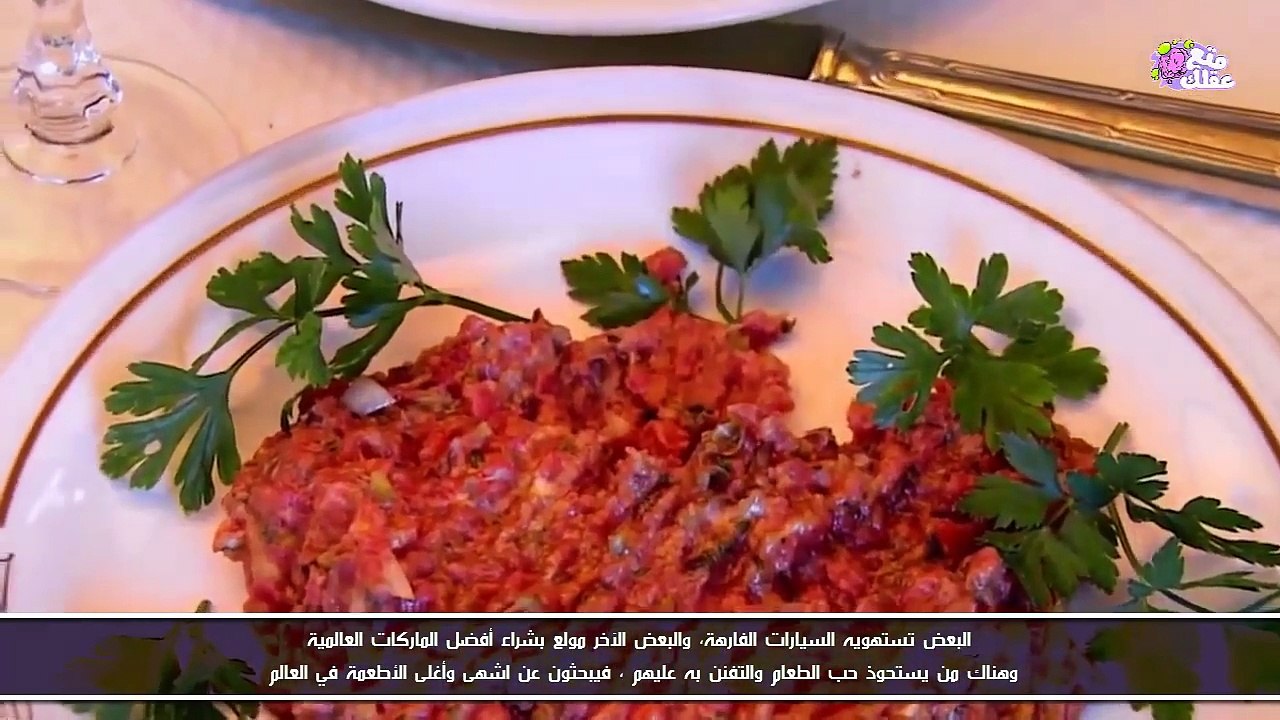 فيديو أغلى الأطعمة الموجودة في العالم.. أسعارها...