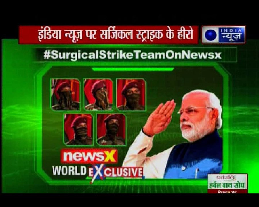 सर्जिकल स्ट्राइक की कहानी जवानों के जुबानी इंडिया न्यूज़ पर EXCLUSIVE