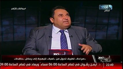 فيديو تطبيق «صراحة» المثير .. أسسه سعودي وتداوله عدد ضخم من المصريين!