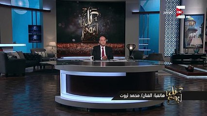 فيديو عمرو أديب يبيع قمصان ليونيل ميسي بمليون و500 ألف جنيها مصريا!