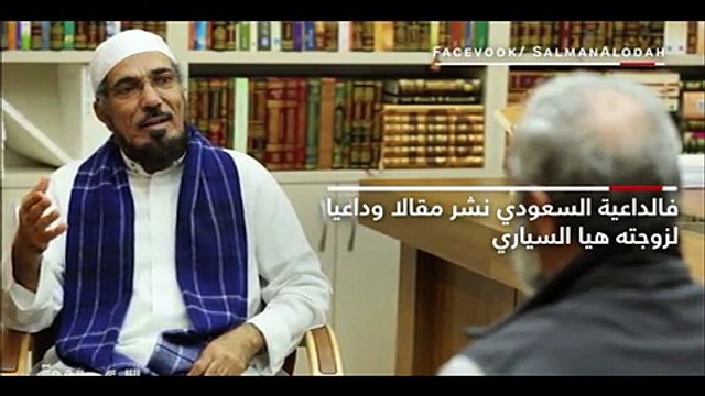 شاهد كيف عبر سلمان العودة عن حزنه على زوجته وابنه