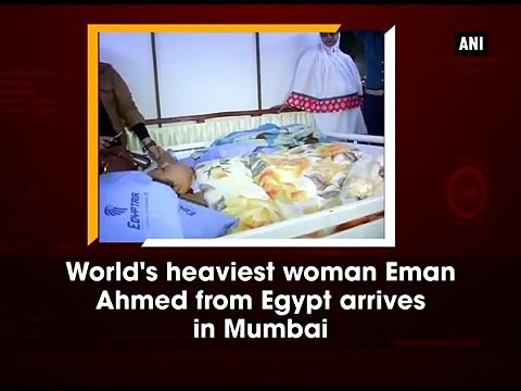 فيديو فتاة مصرية أثقل امرأة في العالم تصل الهند للعلاج