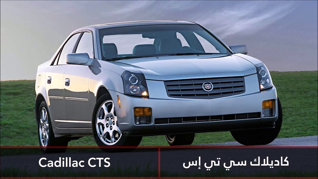 فيديو 10 من أشهر سيارات السيدان الفارهة على الإ...