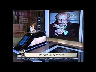 حسين فهمي ينعى محمود عبد العزيز