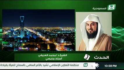 فيديو رأي العريفي والمغامسي بقرار قيادة المرأة السعودية