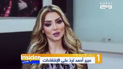 فيديو عبير أحمد ترد على منتقدي مشاهدها الجريئة في "مع حصة قلم"