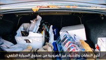 فيديو 9 نصائح للتخلص من رائحة سيارتك ولضمان بيئة صيام نظيفة