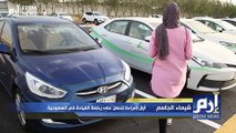 أول سعودية تحصل على رخصة