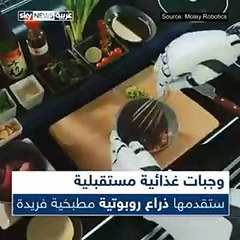 لن تحتاج للذهاب إلى المطبخ: "ذراع روبوتية" ستقوم بطهي وجباتك المفضلة