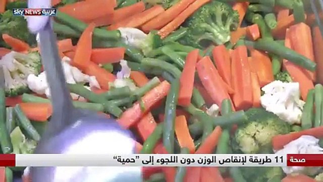 طرق صحية لخسارة الوزن الزائد دون اللجوء إلى الدايت القاسي ?