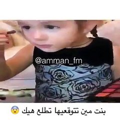 فيديو طفلة عمرها 5 سنوات محترفة وضع مكياج