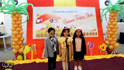 فيديو مدرسة AMA الدولية  بالبحرين تقيم "عرض الأزياء للأطفال" فيديو