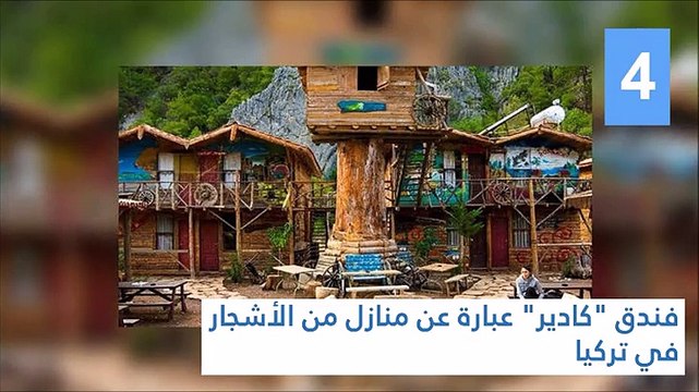 أغرب 10 فنادق في العالم.. منهم فندق في دولة عربية