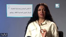 فيديو: مشكلتي أن زوجي يفعل أشياء تضايقني أثناء العلاقة الحميمة فماذا افعل؟ والدكتورة علياء جاد ترد