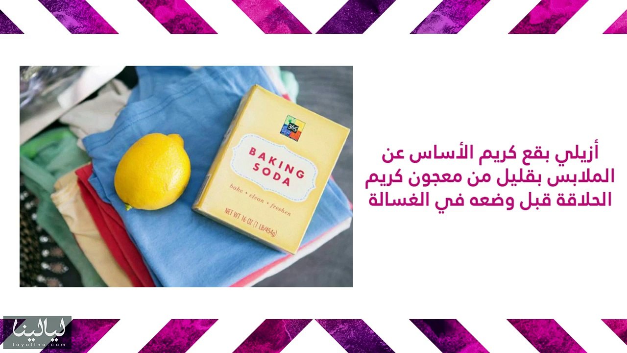 أفكار عبقرية لتنظيف وتصليح ملابسك بطرق بسيطة