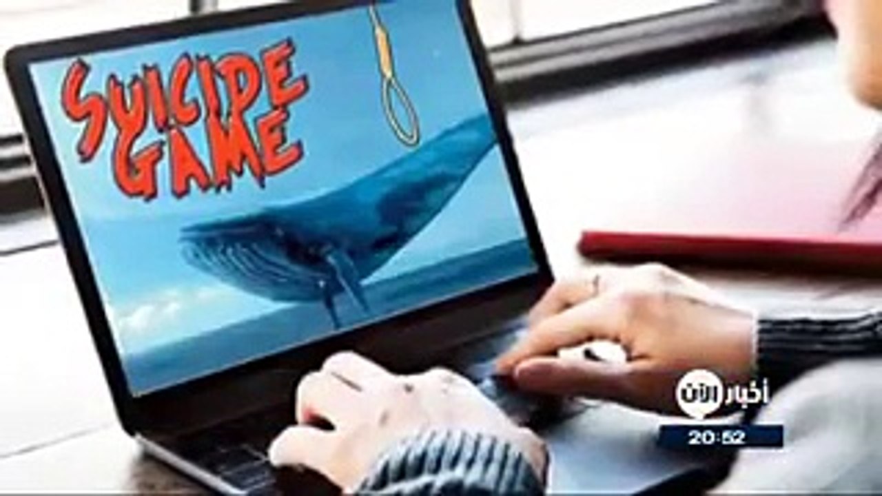 امنعوا أبناءكم من اللعب مع الموت: هذه أكثر 5 ألعاب تحصد أرواح الأطفال