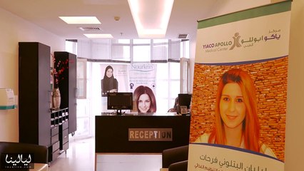 حافظي على صحتك و صحة أسرتك مع أخصائية التغدية "ليليان البتلونى" بمركز ياكو أبوللو الطبي