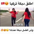 فيديو فتاتان تركيتان تقدمان رقصة الدبكة بطريقة عصرية مدهشة