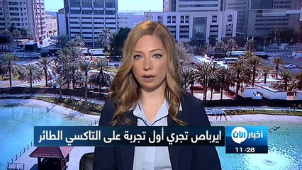 فيديو: شاهدوا أول تجربة ناجحة للتاكسي الطائر في أمريكا
