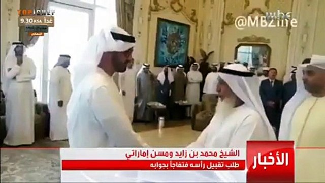 الشيخ محمد بن زايد ولي عهد أبوظبي يقبل رأس مسن إماراتي لهذا السبب!