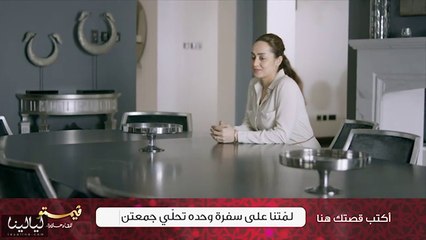 متفرقين - قصة نوف