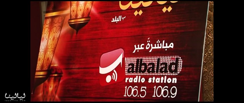 فيديو نزار فرنسيس والين لحود يضيئان ليالينا بالبلد في امسية رمضانية بامتياز