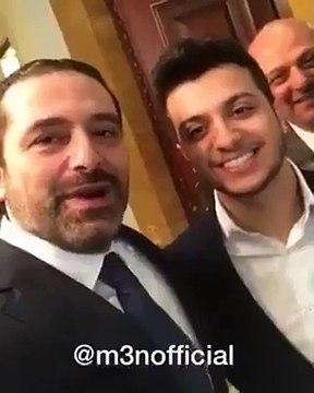 شاهد: رئيس وزراء لبنان سعد الحريري يلتقط سيلفي مع مطرب سوري شاب!
