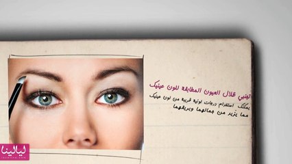 حقيقة أم أسطورة: أبرز أخطاء المكياج الشائعة، احذريها!