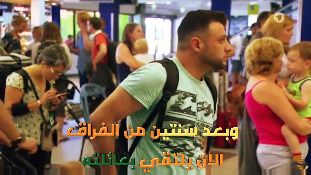مشهد مؤثر للاجئ يلتقي بزوجته بعد فراق سنتين في...