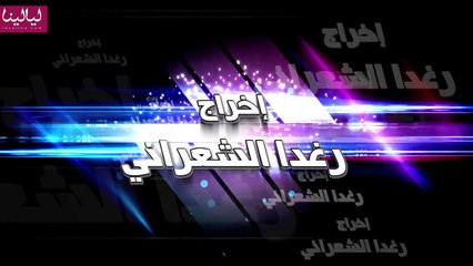 الحلقة 15 من برنامج "مع زوربا": العين الطراقة