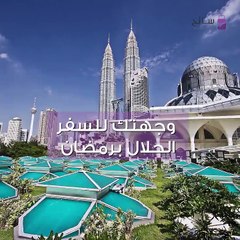 سياحة رمضان في المالديف mp4