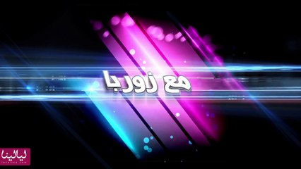 الحلقة التاسعة من برنامج "مع زوربا": اليوم الأحمر