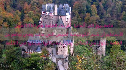 فيديو أكثر 10 قصور مرعبة في العالم تعرفوا عليهم