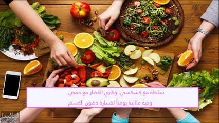 وجبات يومية سريعة