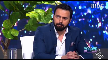 #مجموعة إنسان   تيم حسن: كنت اتمنى على عابد وقيس ترك النقد للنقاد #رمضان يجمعنا