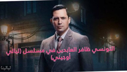 تعرفوا على أكثر 8 رجال خطفوا الأنظار بوسامتهم في دراما رمضان !