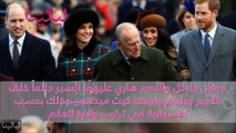 فيديو 10 أمور صارت ميغان ماركل مجبرة عليها بعد زفافها إلى الأمير هاري