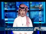 فيديو ضبط ربع مليون لتر زيت سيارات غير صالحة في السعودية