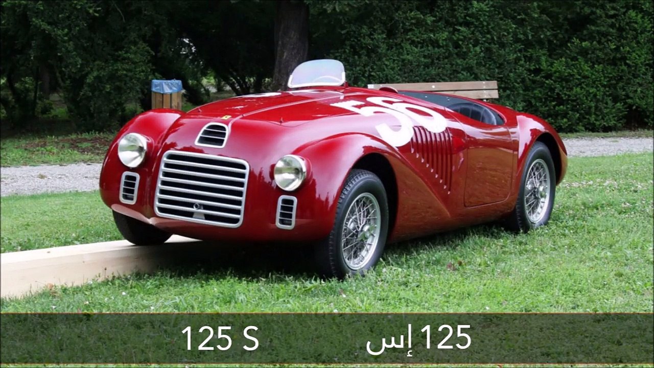 فيديو 20 من أفضل سيارات فيراري على الإطلاق
