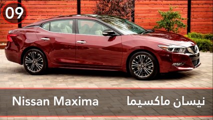 فيديو أكثر 10 سيارات عائلية أماناً على الطريق