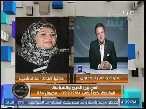 عفاف شعيب تكشف السر الحقيقي وراء خلع صابرين للحجاب وارتدائها الباروكة