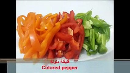 طريقة عمل الدجاج المكسيكي  بالفيديو