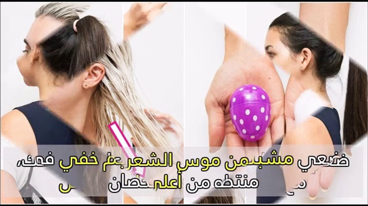 10 خدع تعزز من حجم شعرك وتجعله يبدو أكثر كثافة