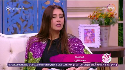 فيديو مايا شيحة تكشف لدي 4 أبناء وهذا سر اتجاهي لتصميم الأزياء