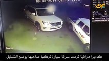 فيديو سرقة سيارة لكزس في لمح البصر بالسعودية!