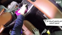 فيديو كيف تستبدل فلتر مكيف السيارة