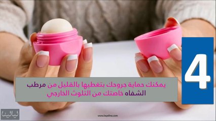 10 استخدامات غريبة لمرطب الشفاه خاصتك عليك معرفتها
