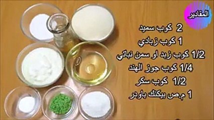 طريقة عمل بسبوسة بالقشطة  بالفيديو