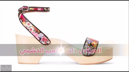 اكسسوارات الطفولة تعود موضة رائجة هذا العام