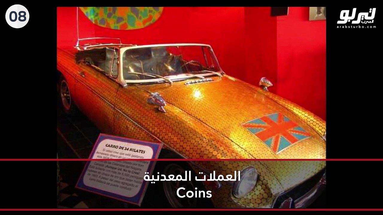 فيديو أغرب 10 مواد استخدمت لتغليف السيارات حول...